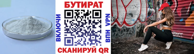 БУТИРАТ BDO 33%  Сусуман 