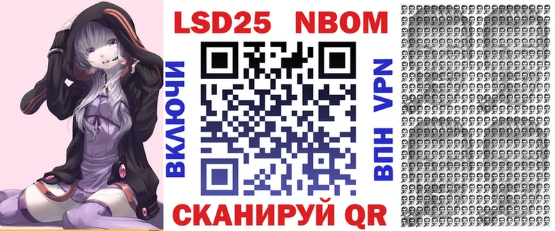 Марки N-bome 1,5мг Сусуман